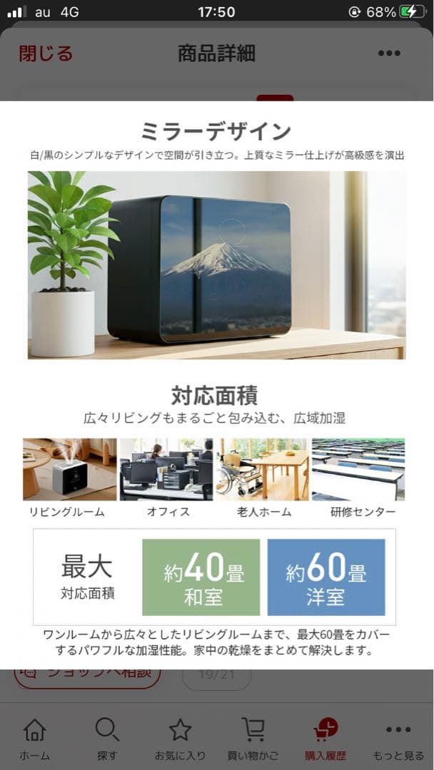 新品未使用 上位モデル 温度表示付 高級超音波加湿器