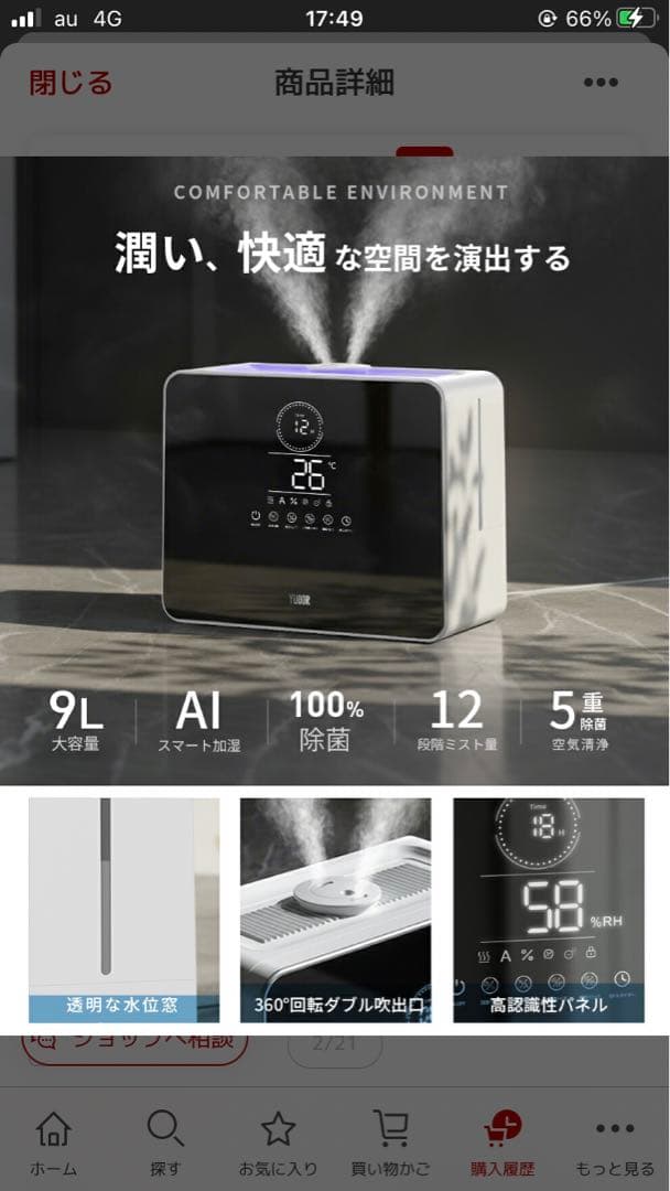 新品未使用 上位モデル 温度表示付 高級超音波加湿器