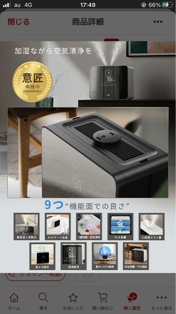 新品未使用 上位モデル 温度表示付 高級超音波加湿器