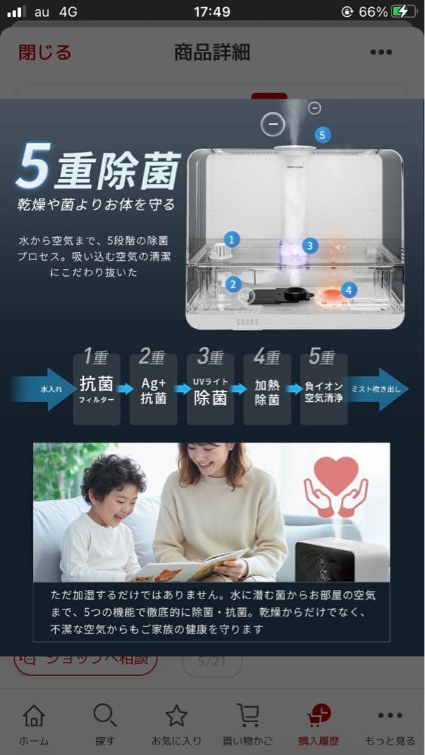 新品未使用 上位モデル 温度表示付 高級超音波加湿器