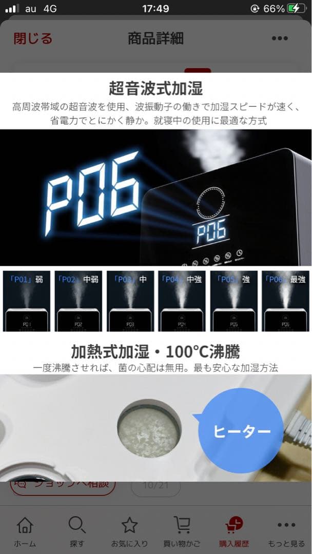 新品未使用 上位モデル 温度表示付 高級超音波加湿器