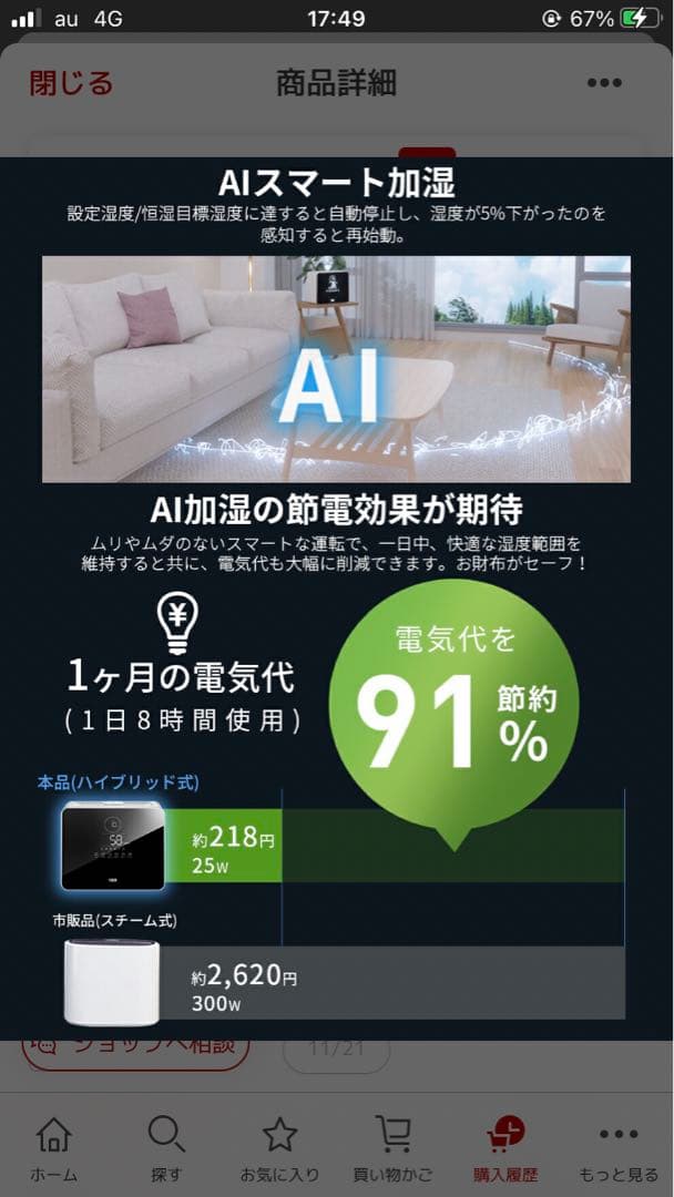 新品未使用 上位モデル 温度表示付 高級超音波加湿器