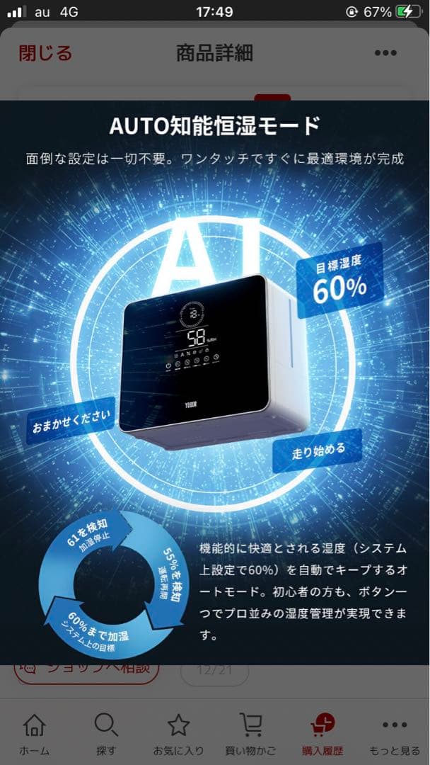 新品未使用 上位モデル 温度表示付 高級超音波加湿器