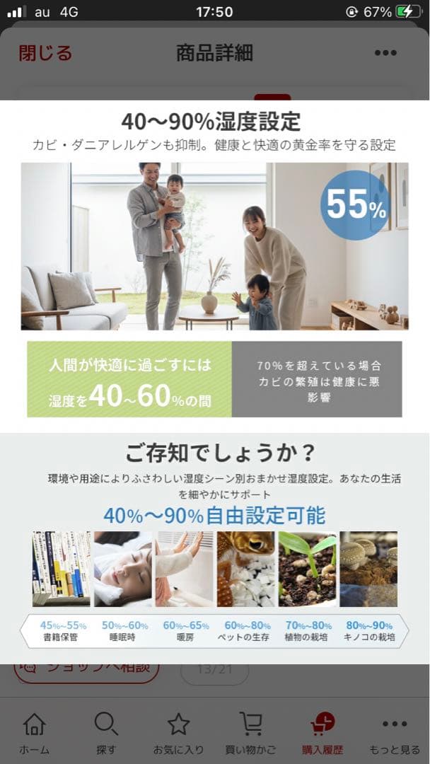 新品未使用 上位モデル 温度表示付 高級超音波加湿器