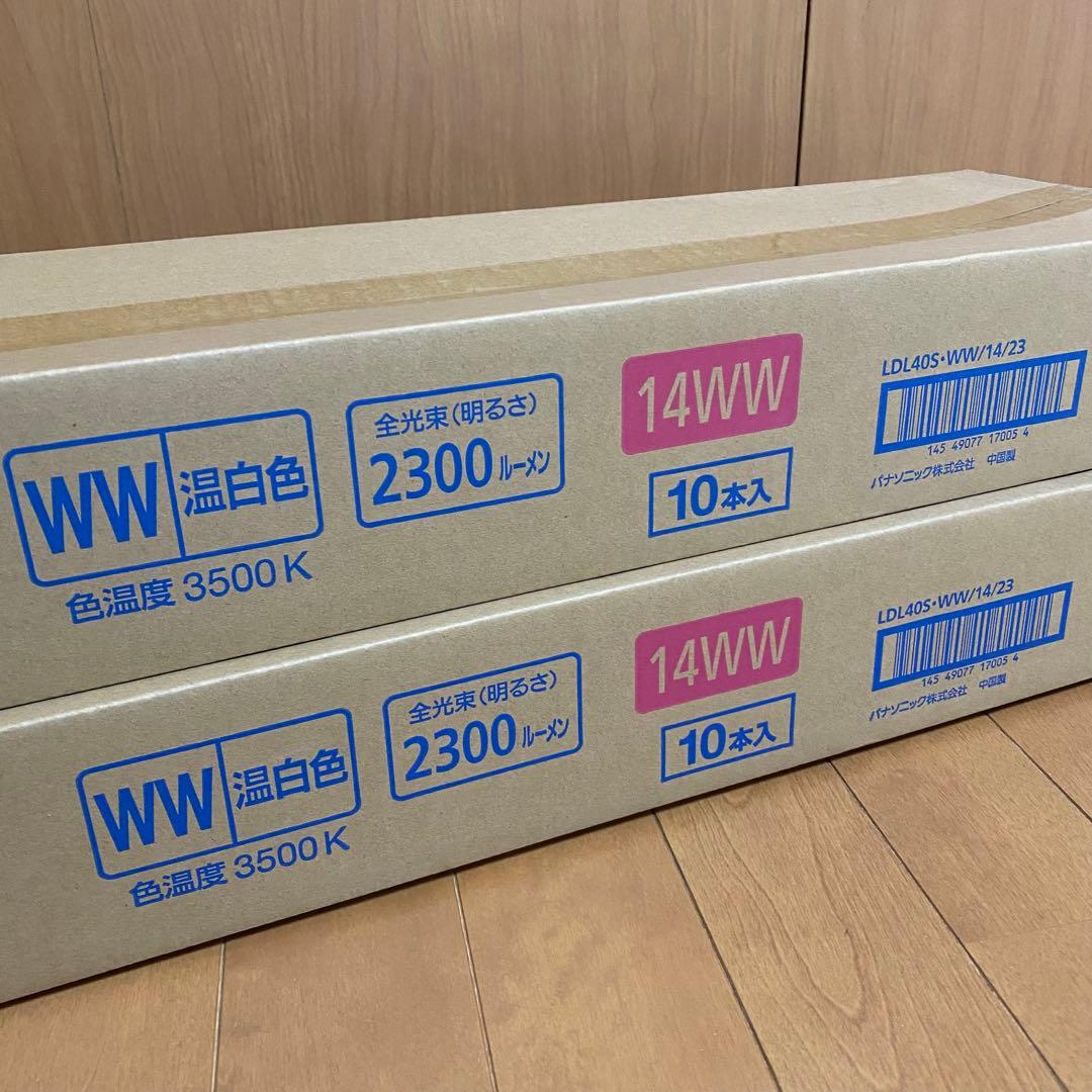 パナソニック 直管LEDランプ 温白色 LDL40S・WW/14/23