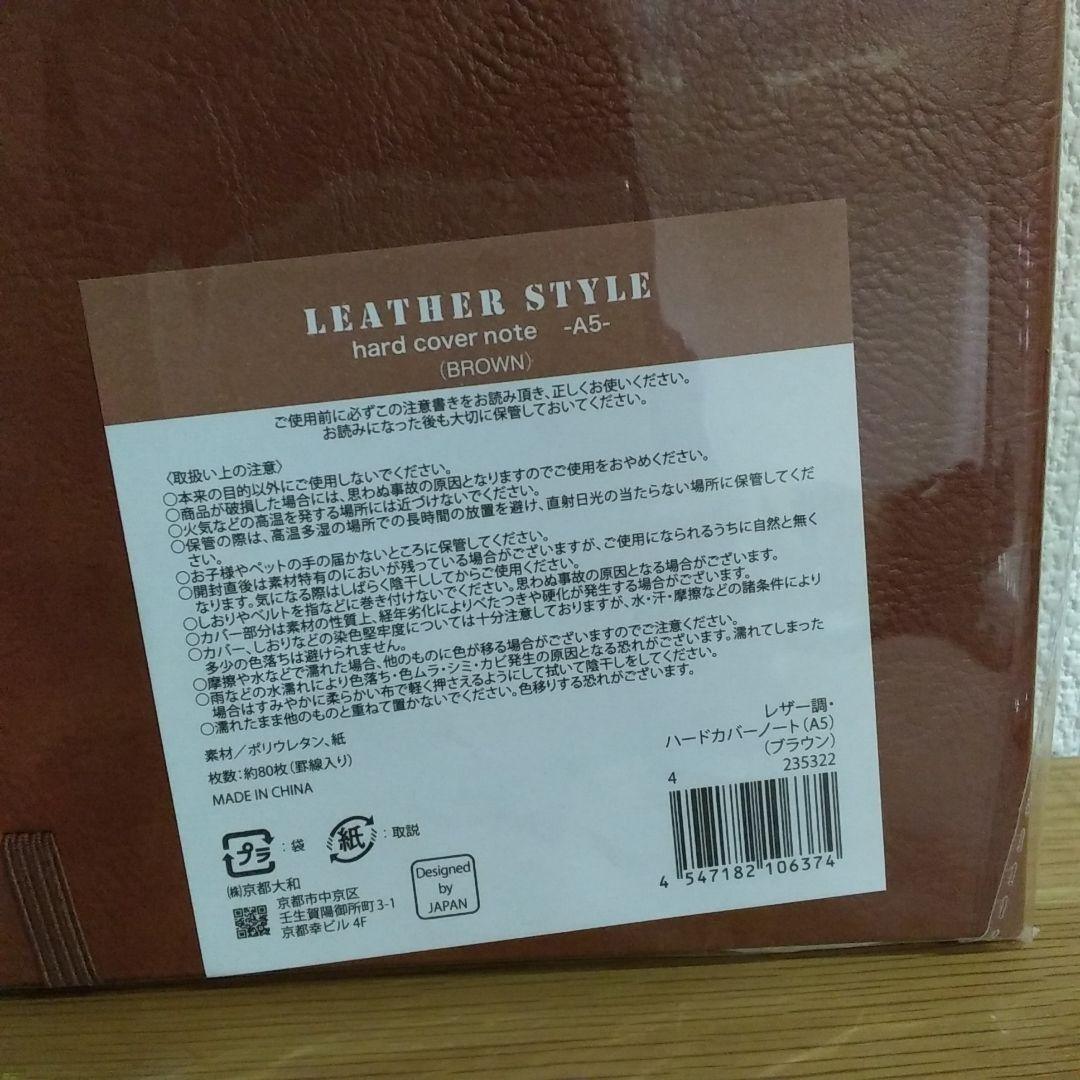 syudou「暴露」オリジナルチャーム付きボールペン＆オリジナルA5手帳