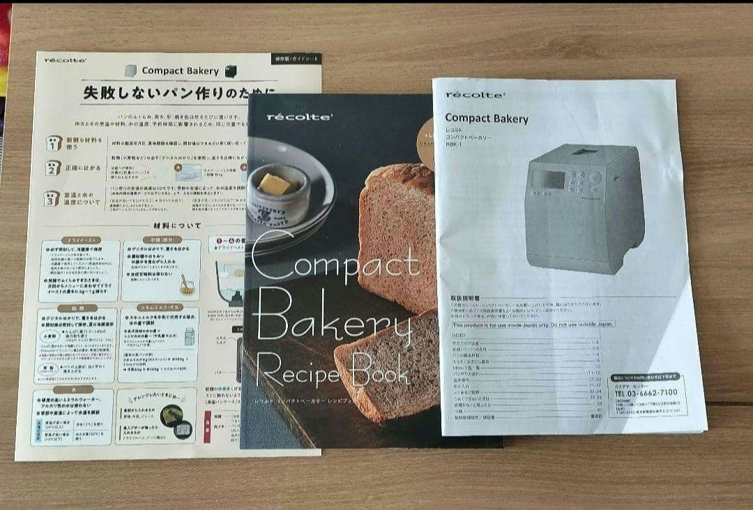 【値下げ】レコルト　ホームベーカリー RBK-1(w)