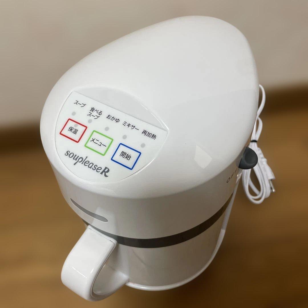 り*う様 【美品】ゼンケン 野菜スープメーカー スープリーズR ZSP-4 ze