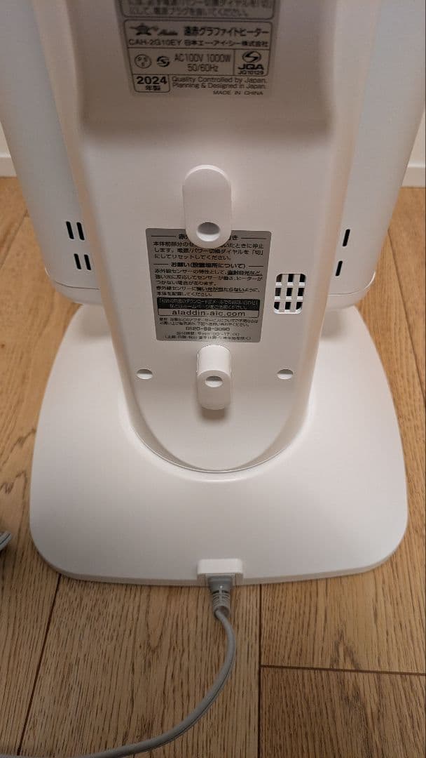 Aladdin グラファイトヒーター CAH-2G10G-W（ホワイト）