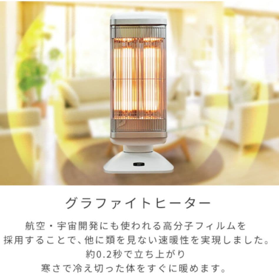 Aladdin グラファイトヒーター CAH-2G10G-W（ホワイト）