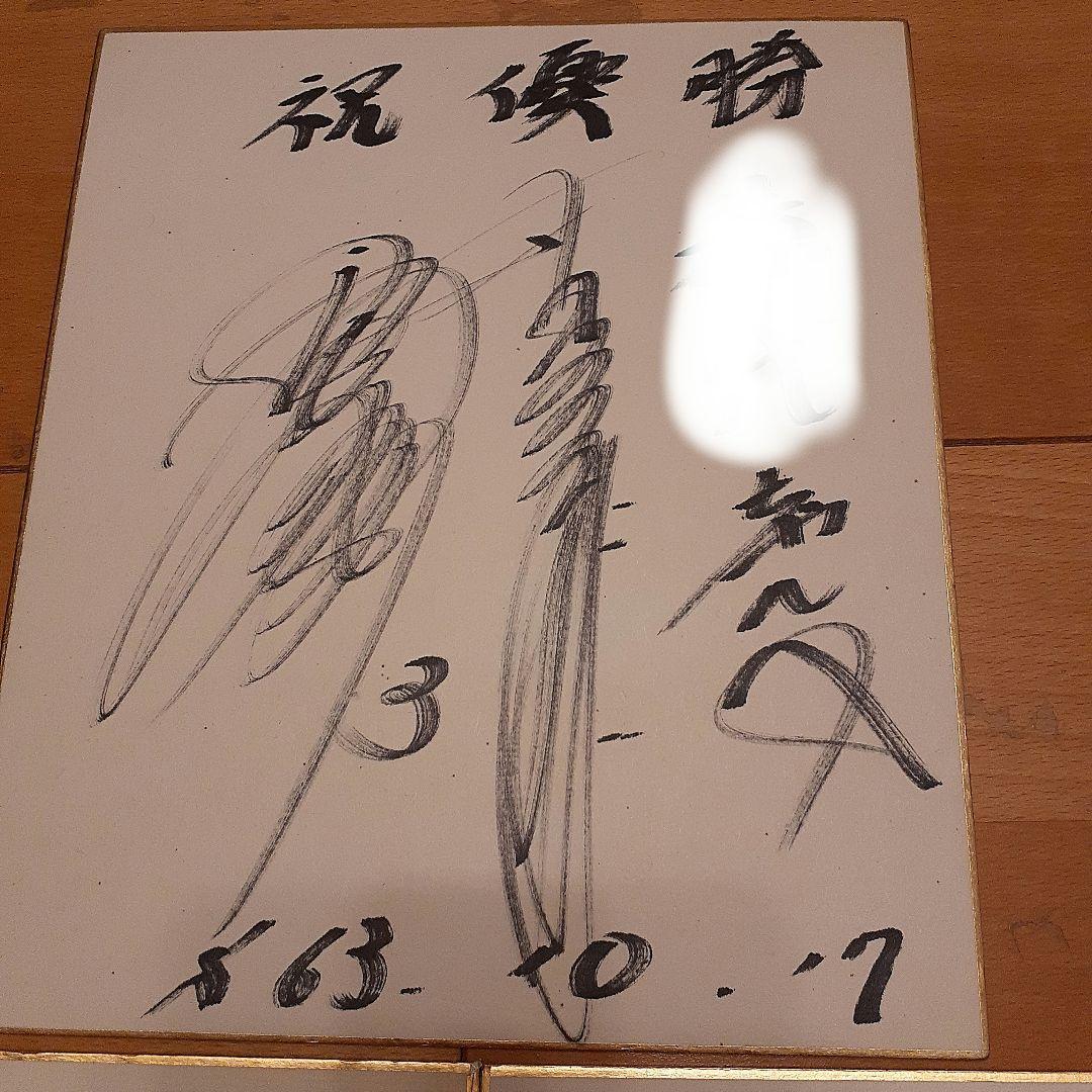 【セール❗貴重❗】昭和63年　中日ドラゴンズ優勝年　立浪&上原サイン