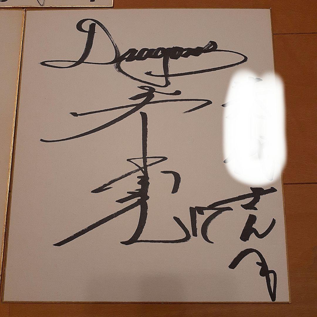 【セール❗貴重❗】昭和63年　中日ドラゴンズ優勝年　立浪&上原サイン