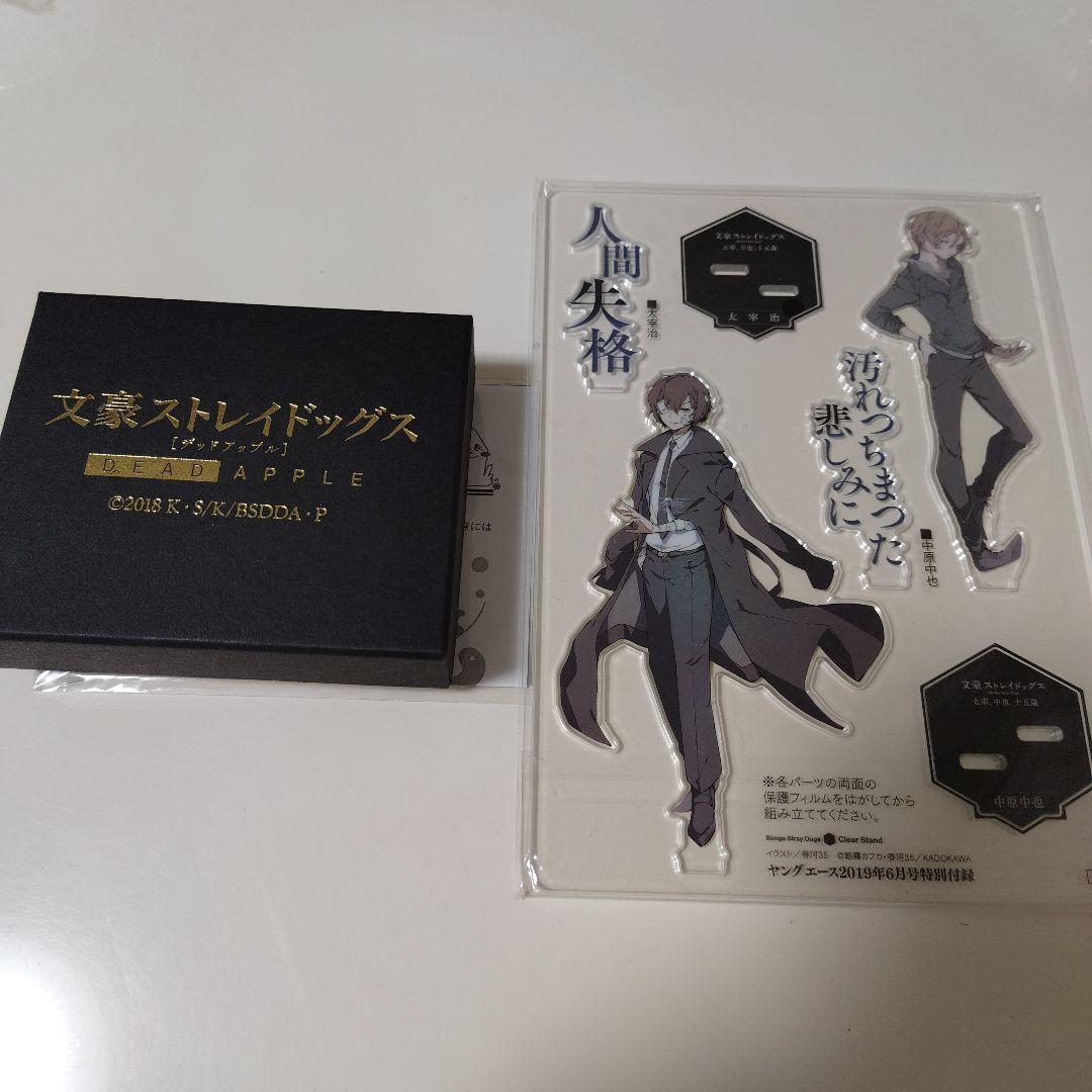 文豪ストレイドッグス　太宰治　まとめ売り