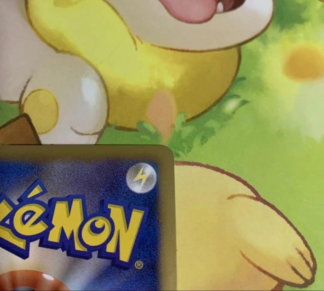 ふしぎなアメ　ur 086/076 1ed