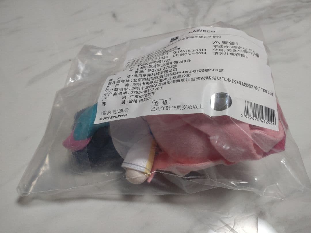 【中国限定】アークナイツ：エンドフィールド ローソン【イヴォンヌ】ぬいぐるみ