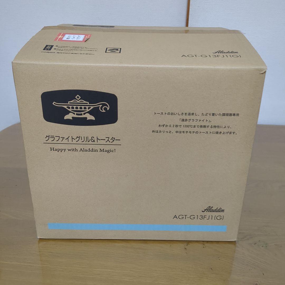 アラジン　グラファイトグリル＆トースター　AGT-G13F1