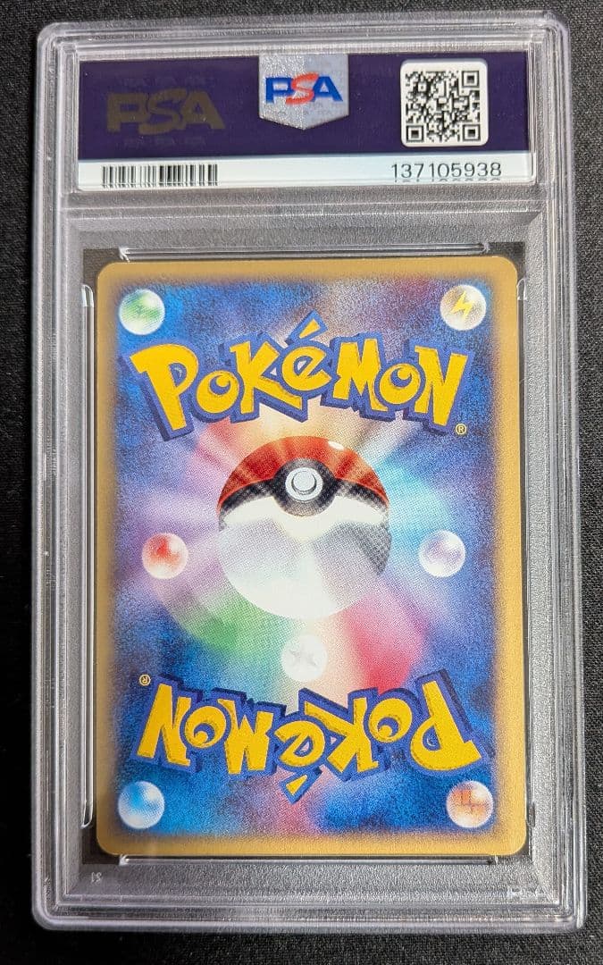 フォレトス カードe WEB VS PSA9 ポケカ ポケモンカード