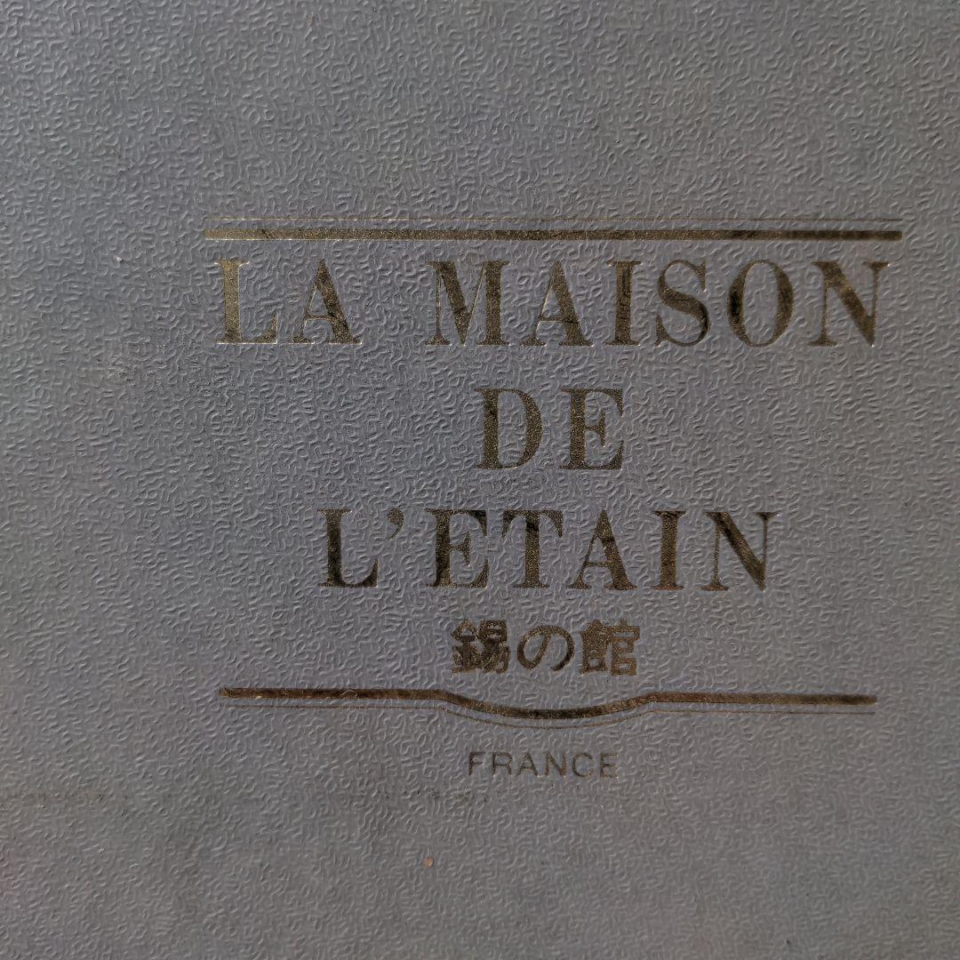 アンティーク　　メゾン　ド　レタン　ワインクーラー新品，未使用品