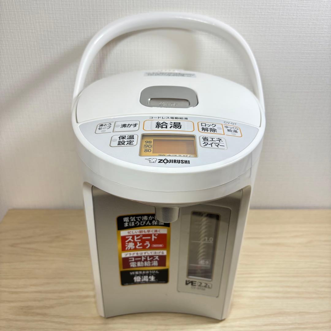 【未使用級】象印 2.2L マイコン沸とう VE電気まほうびん