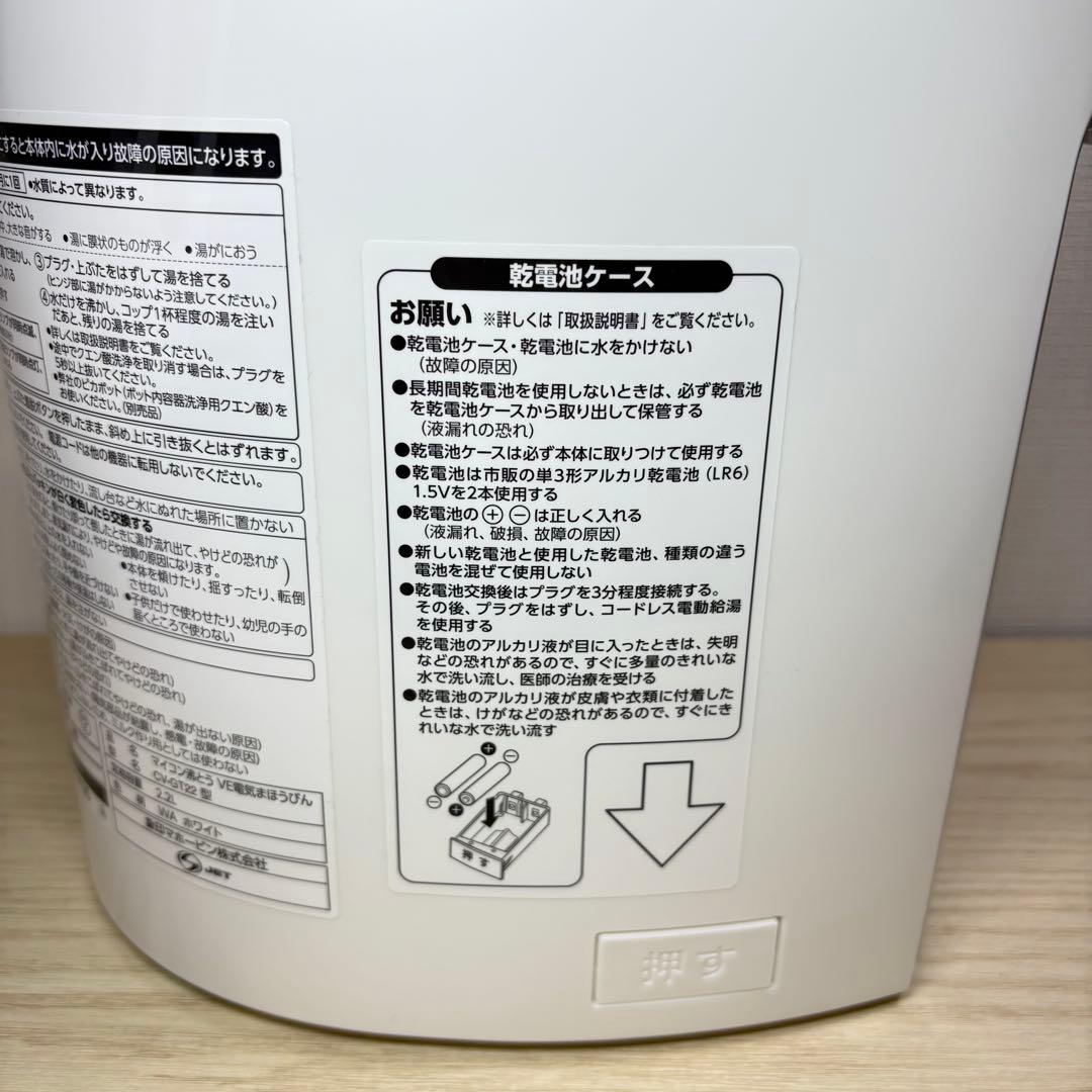 【未使用級】象印 2.2L マイコン沸とう VE電気まほうびん