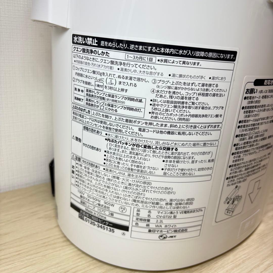 【未使用級】象印 2.2L マイコン沸とう VE電気まほうびん