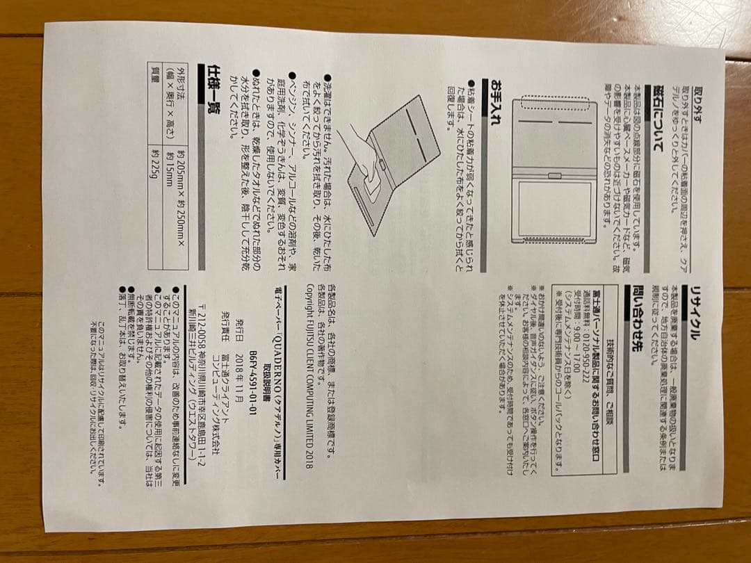 QUADERNO デジタルノート ブラウン