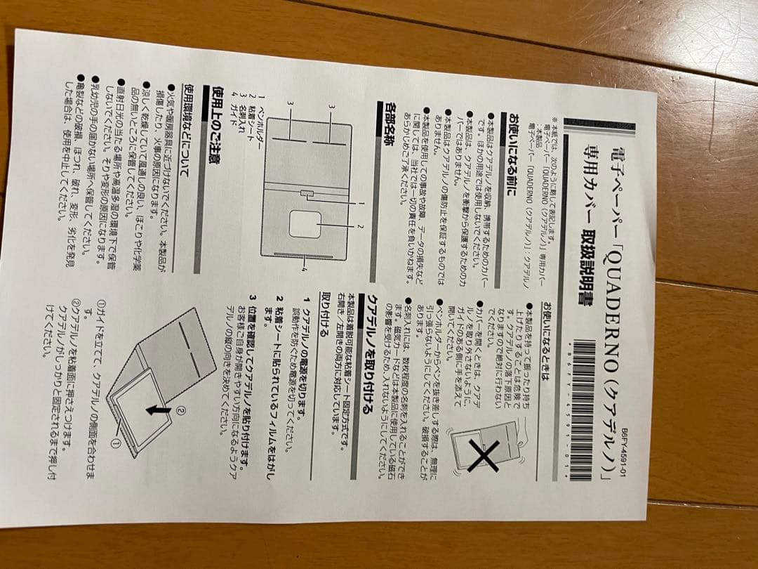 QUADERNO デジタルノート ブラウン