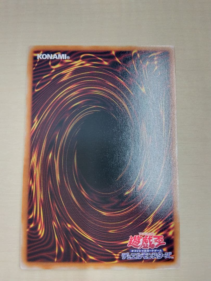 遊戯王　天羽々斬之巳剣　プリズマ　1枚　ミツルギ