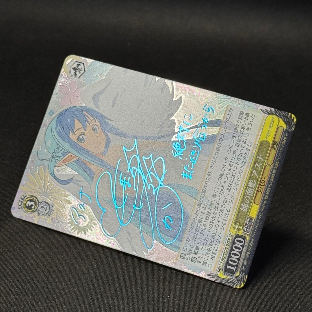 姉の面影アスナSAOソードアートASUNA青サイン箔押しse26-02sp