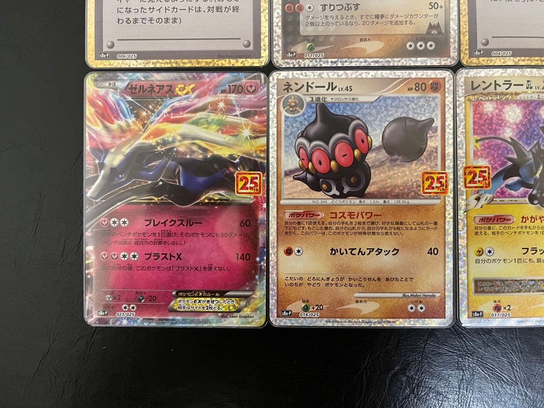 ポケカ 25th プロモカード　セット グラードン　ロケット団参上！