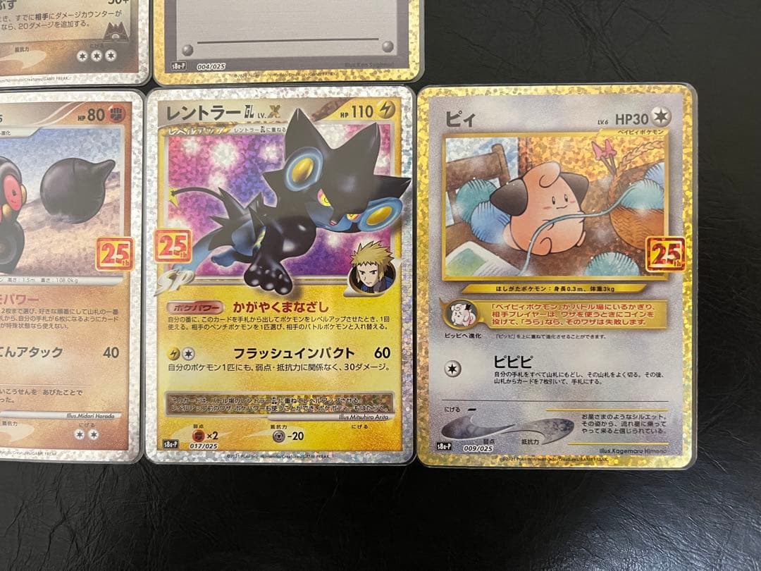 ポケカ 25th プロモカード　セット グラードン　ロケット団参上！