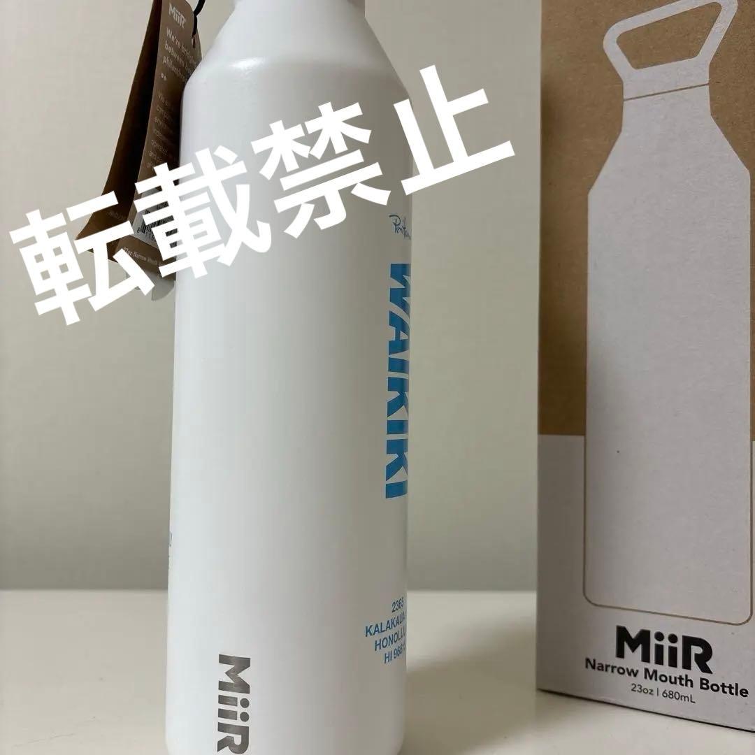 ハワイ限定♪Miir Narrow Mouth Bottle 680ml