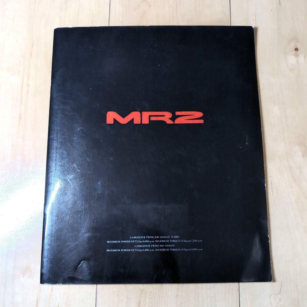 国産名車プレミアムコレクション MR2 1992年