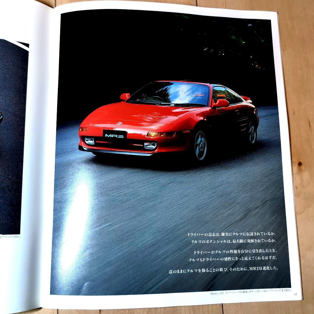 国産名車プレミアムコレクション MR2 1992年