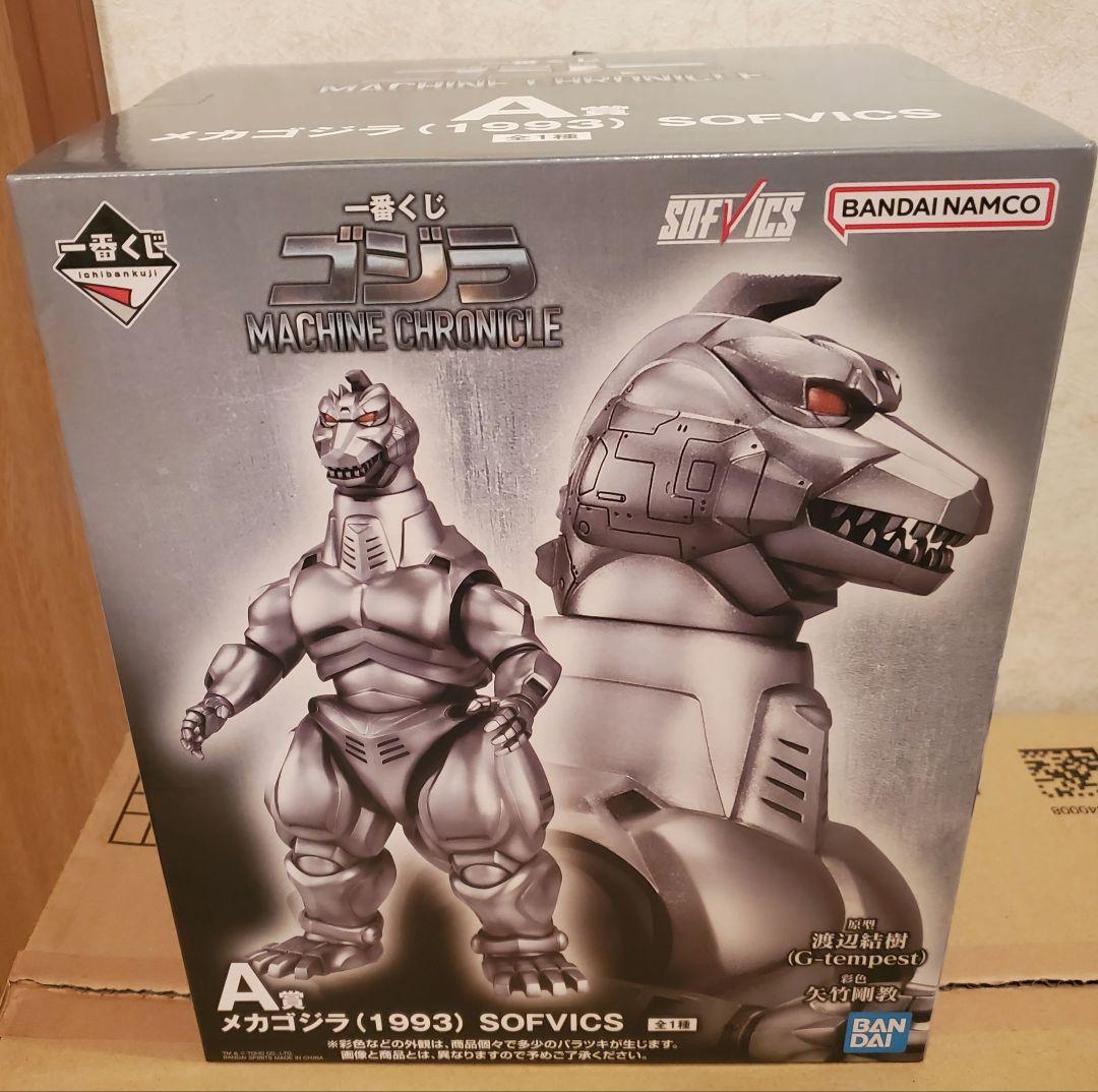 一番くじ　ゴジラ　A賞メカゴジラ　FG賞オマケ
