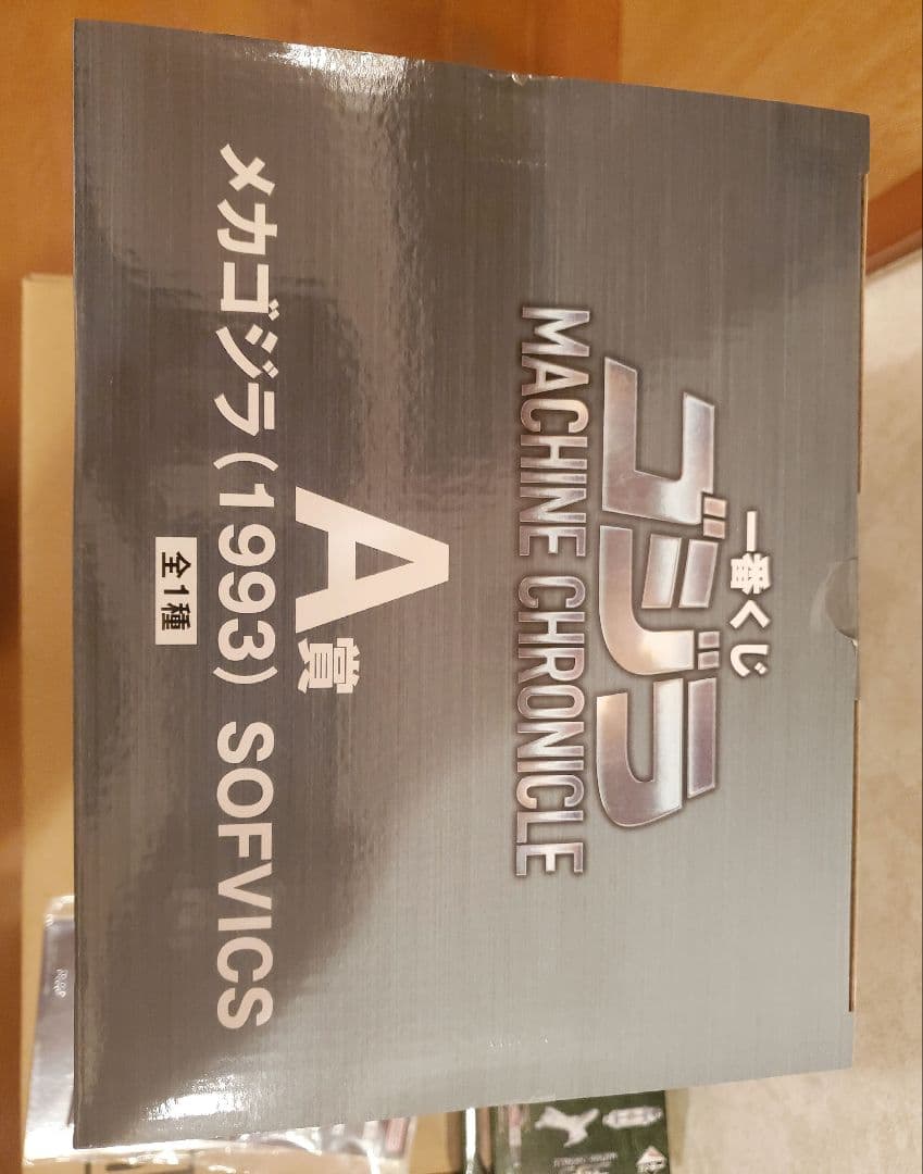 一番くじ　ゴジラ　A賞メカゴジラ　FG賞オマケ