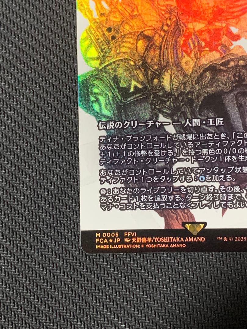MTG 日本語FOIL ティナ・ブランフォード 最高工匠卿、ウルザ