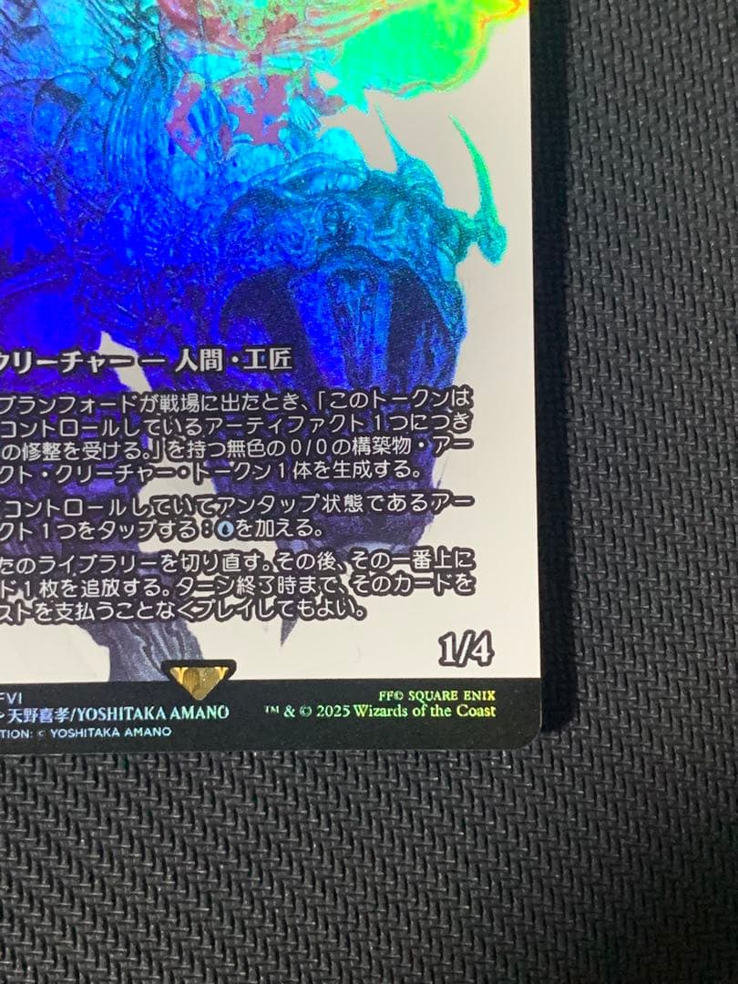 MTG 日本語FOIL ティナ・ブランフォード 最高工匠卿、ウルザ