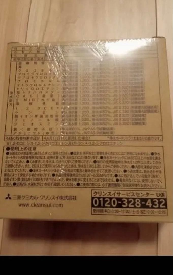 Cleansui HSC17023 浄水器カートリッジ 3本入