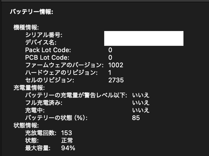 M1 MacBook Air 8GB/512GB USキー バッテリー94%