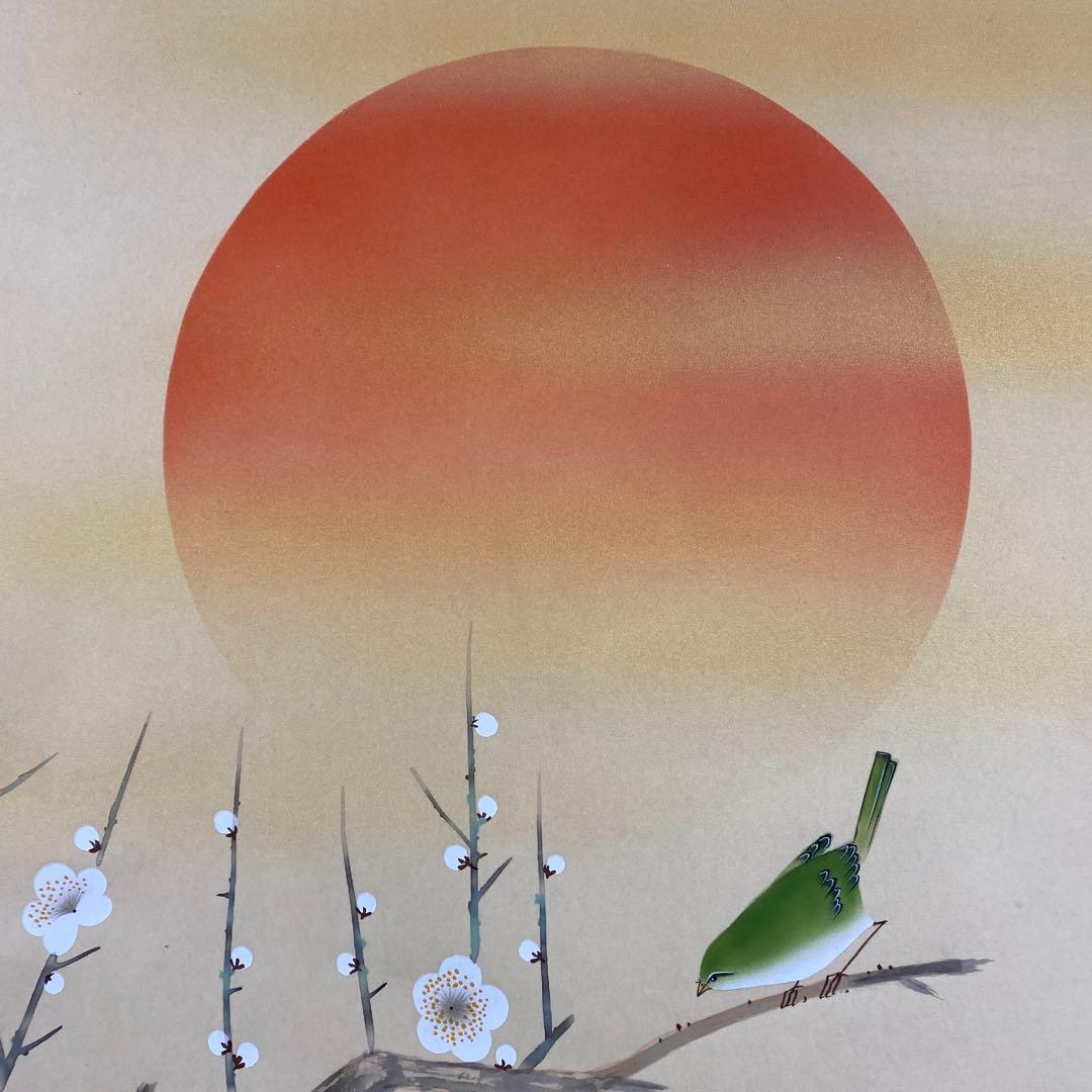 美品 掛け軸 三宅英斎作 紅白梅に鶯図 縁起物 真筆証明書付き 花鳥