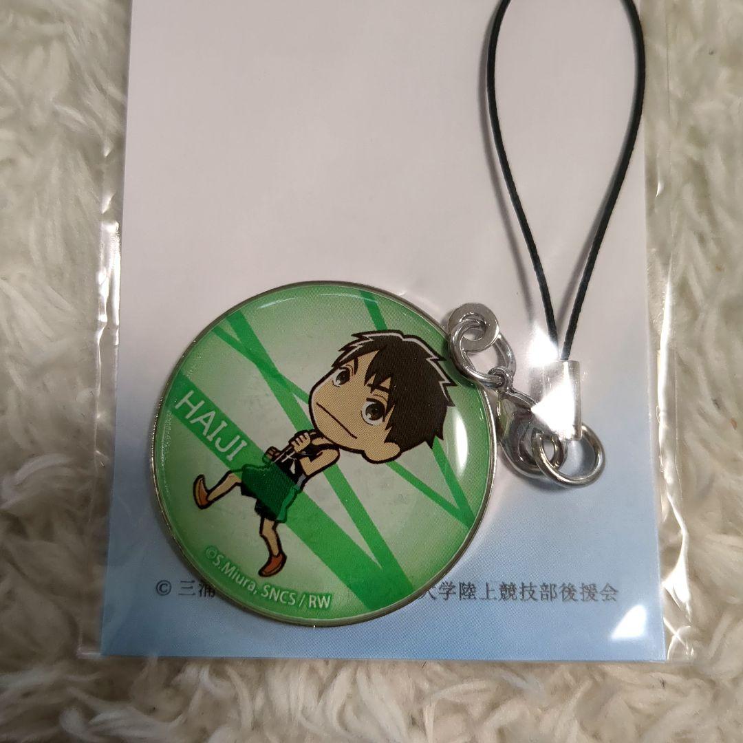 アニメ「風が強く吹いている」チャームストラップ　清瀬　蔵原　2点セット