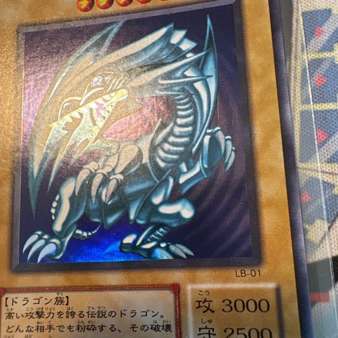 遊戯王　青眼の白龍　2期　二期　ウルトラ　LB-01
