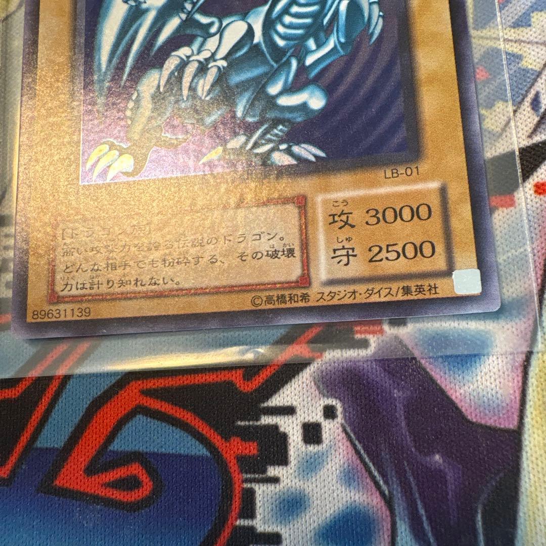 遊戯王　青眼の白龍　2期　二期　ウルトラ　LB-01
