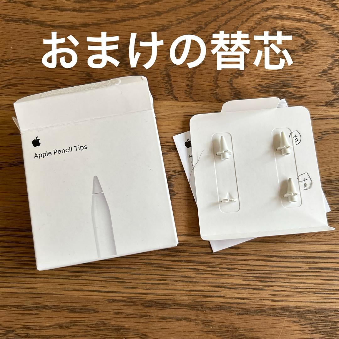 Apple Pencil 第二世代 ホワイト 本体