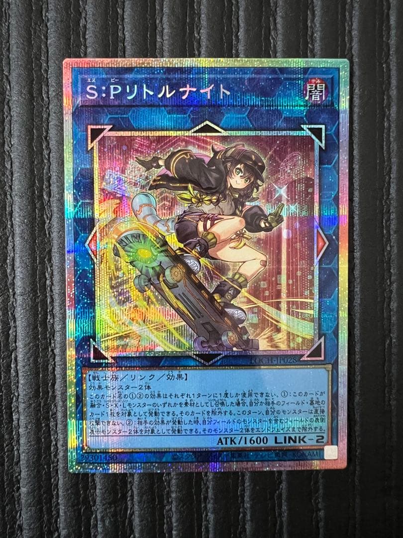 プリシク　ファンシーボール　リトルナイト　セット