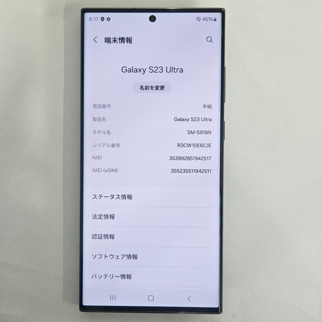 Galaxy S23 Ultra 512GB グリーン SIMフリー