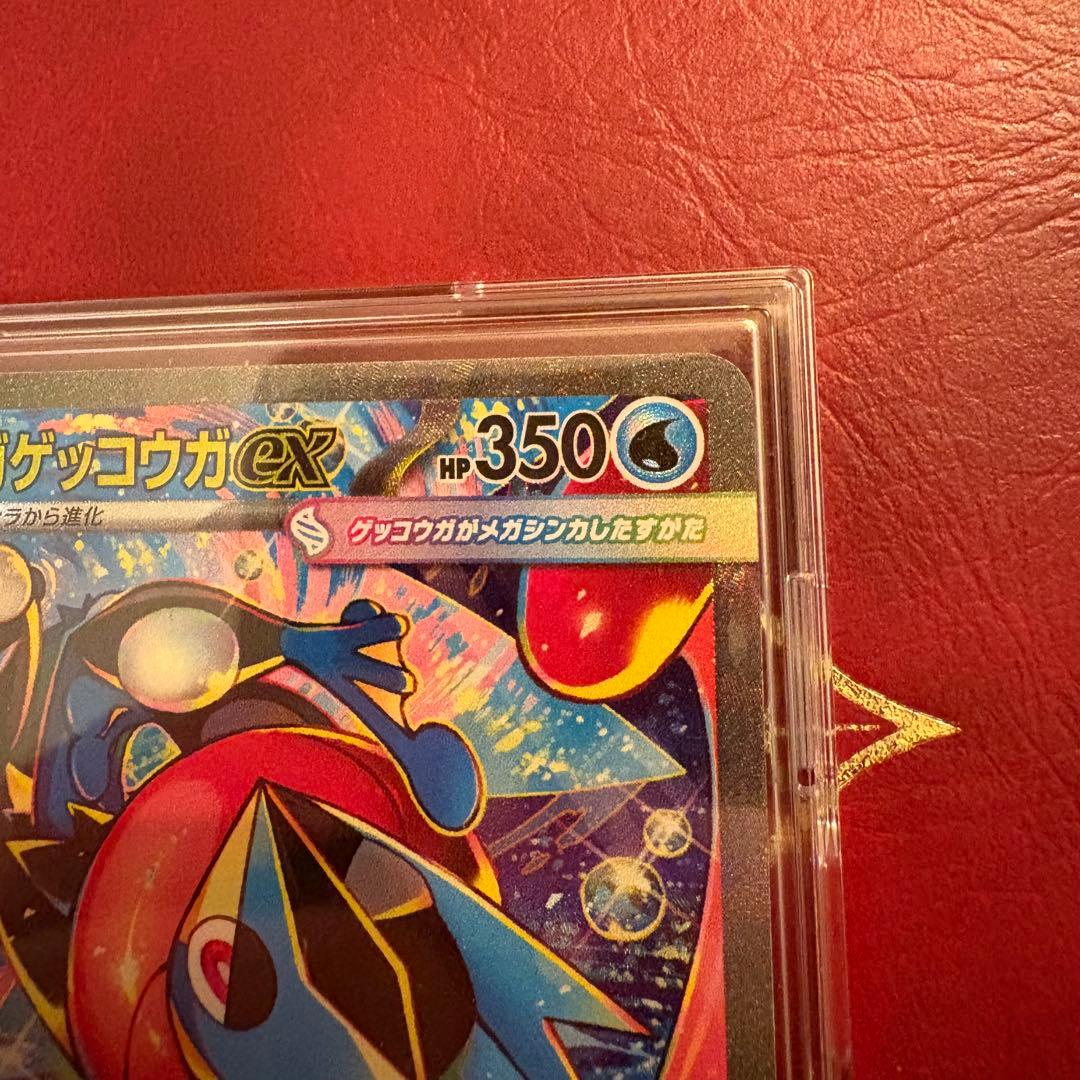 ポケモンカード　メガゲッコウガex sar ニンジャスピナー