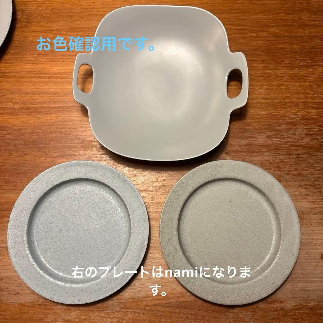 イイホシユミコ　アンジュール　カップ＆ソーサー　プレート　3点セット