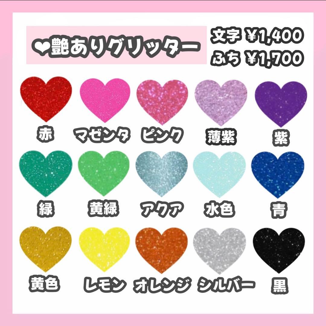 RURUページ うちわ文字 オーダー うちわ屋さん 文字パネル 3/6必着